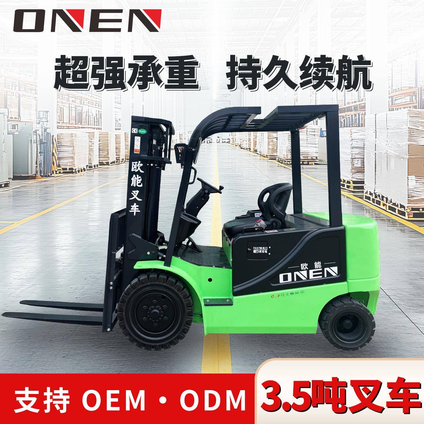 电动叉车物流运输电动堆高车叉车配件库存搬运设备