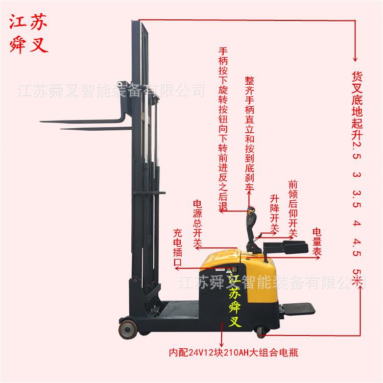 1.5T5M无腿配重式叉车自走式堆高车叉车电动托盘装卸搬运机
