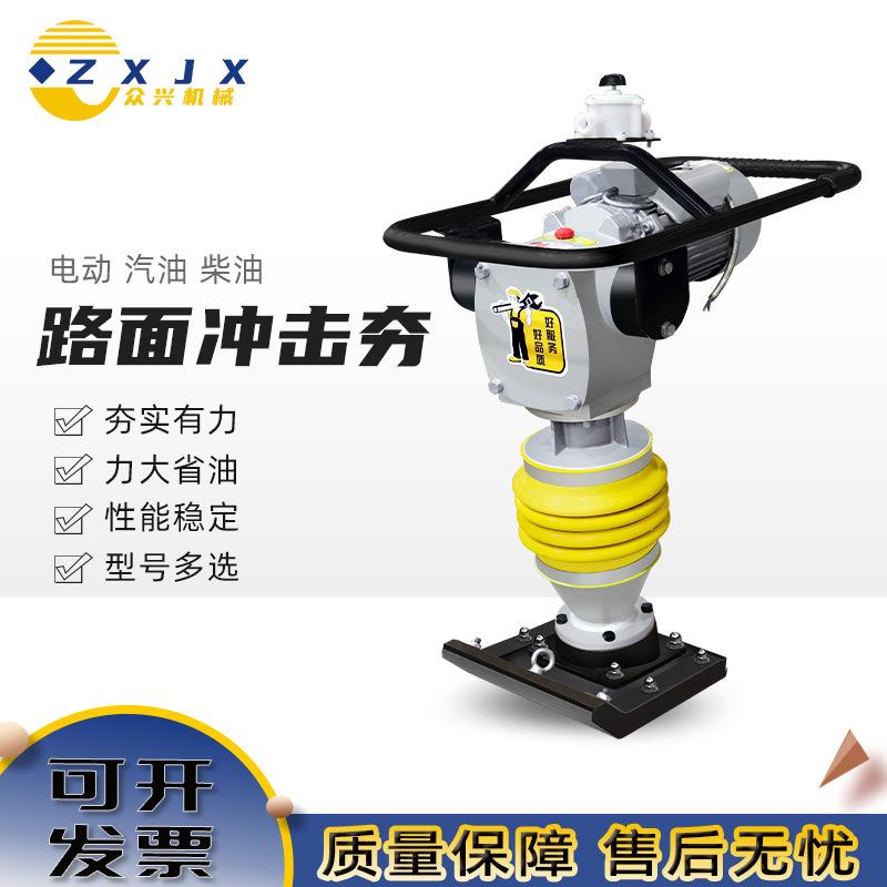 100型路面冲击夯手扶立式地面震动夯马路蹦蹦夯地坪汽柴油夯实机