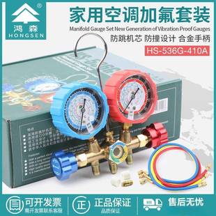 R32冷媒表雪种表压力表 R410A空调双表组加氟表组R22 536G