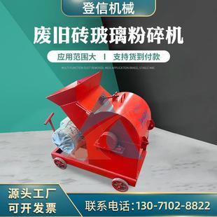 废旧砖粉碎机加气块砖粉碎机玻璃粉碎机欢迎采购