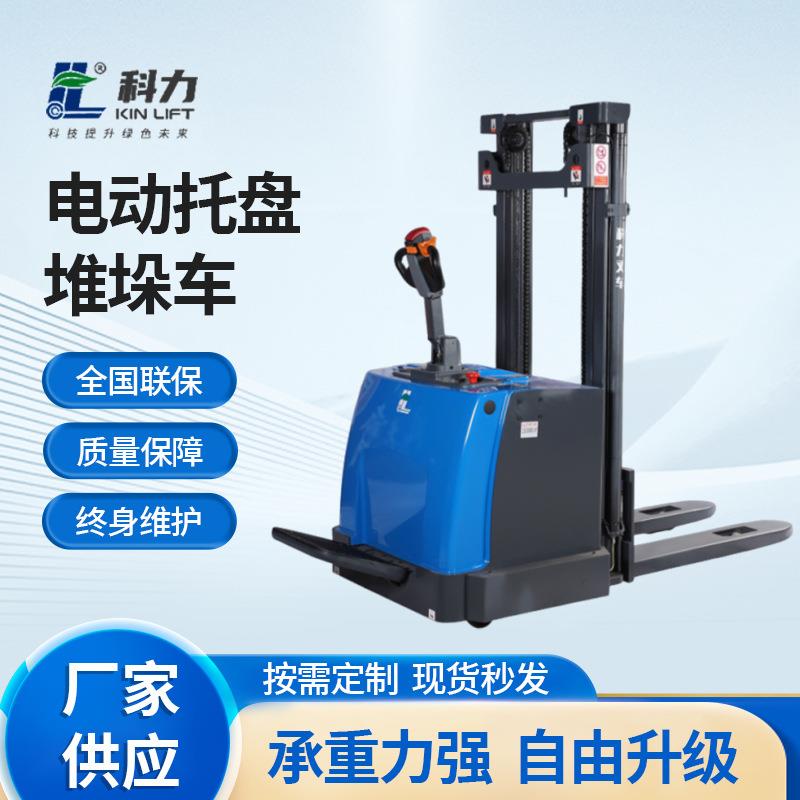 全电动叉车1.5吨2吨站驾式小型升降堆高车搬运车自动装卸铲车