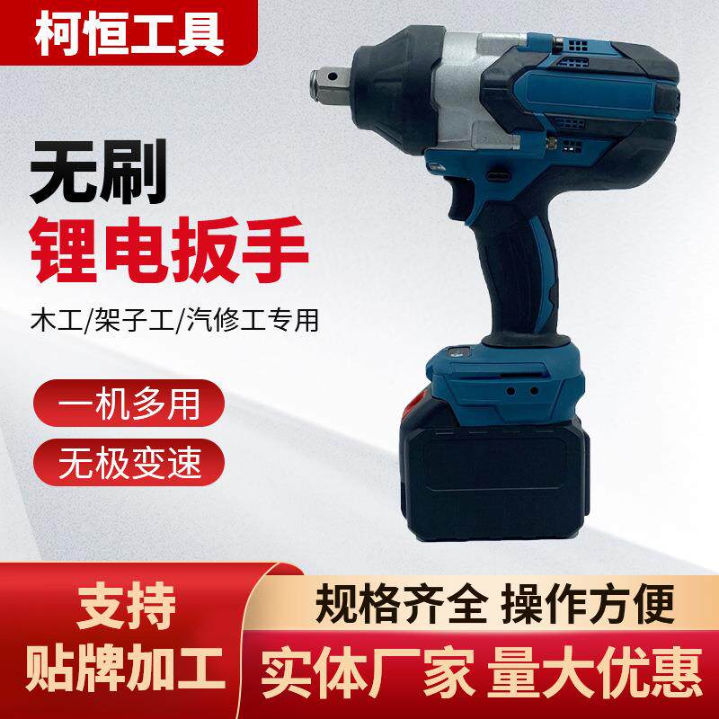 厂家无刷锂电扳手纯铜电动扳手架子工木工冲击风炮电动工具