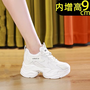 休闲运动女鞋 2025新款 内增高9cm小个子真皮小白鞋 老爹鞋 配阔腿裤
