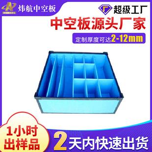 东莞12mm蓝色中空板刀卡周转箱工厂直销微商货源空心塑胶瓦楞pp板