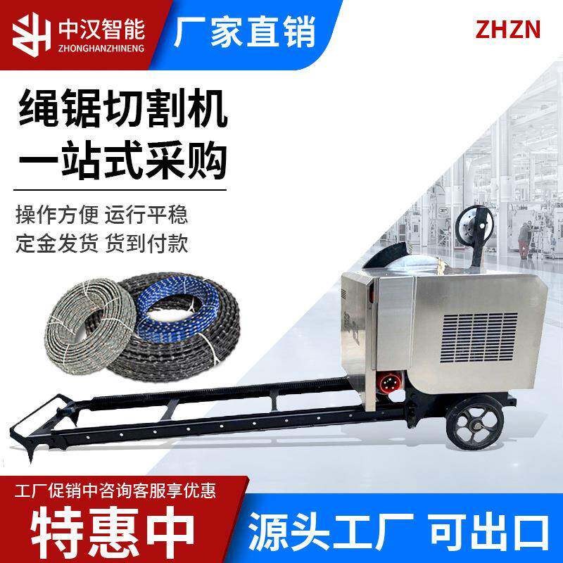 电动绳锯机钢筋混凝土切割线锯机岩石开采金刚石串珠绳锯切割机