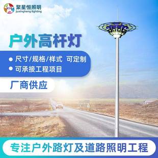 高杆灯厂家广场球场灯25米自动升降式中杆灯满天星形LED高杆路灯