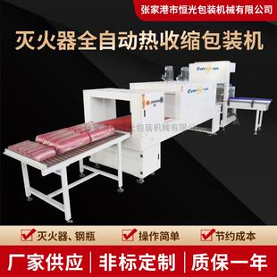 灭火器钢瓶运输怕刮花,怕散乱怎么办?用灭火器钢瓶袖口式塑封机