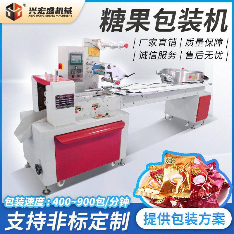 全自动压片糖果包装机巧克力棉花糖多功能甩盘自动理料包装机
