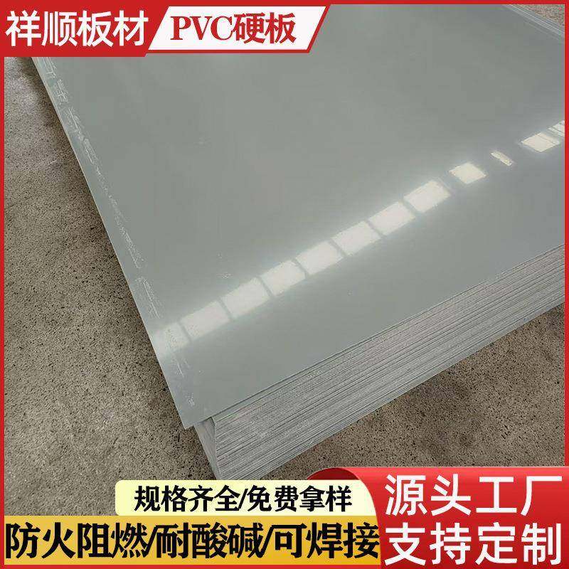 A级AB级PVC板pvc硬板黑色白色蓝色绿色红色灰色象牙白米白,基础建材,胶水/胶粘剂,淘宝优惠券,粉丝福利购,淘宝优惠卷