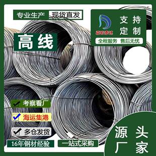 国标hpb300线盘圆建筑工地冷拔丝配件工程用钢筋线材q235盘条