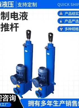 分体式分离式电液推杆工业多节伸缩电液动推杆DYTF直式电液推杆