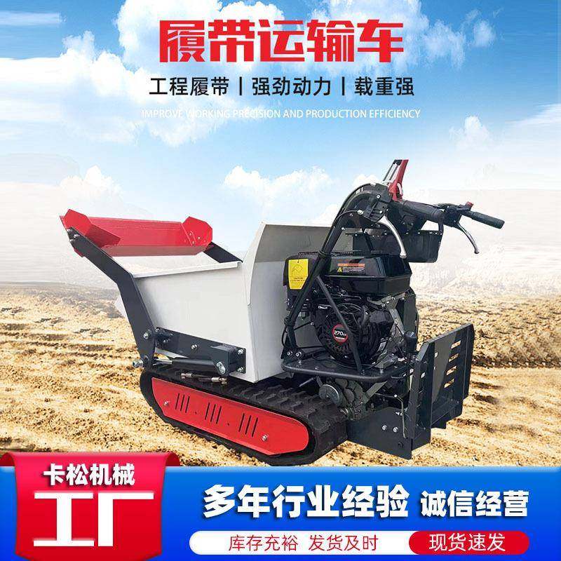 0.5吨小型山地履带式运输车泥泞路面爬坡王液压农用自卸履带车,搬运/仓储/物流设备,其他起重搬运设备,淘宝优惠券,粉丝福利购,淘宝优惠卷