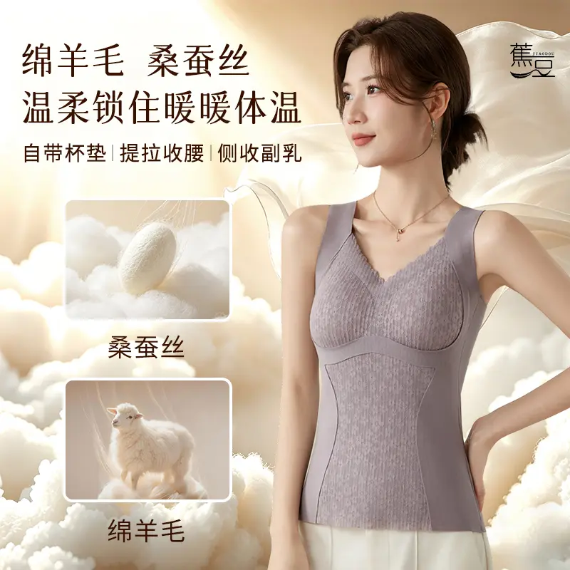 秋冬V领绵羊毛桑蚕丝保暖背心