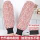 厨房专用防油套袖 罗口竹节棉布袖 套加长男女工作上班宽松纯棉护袖