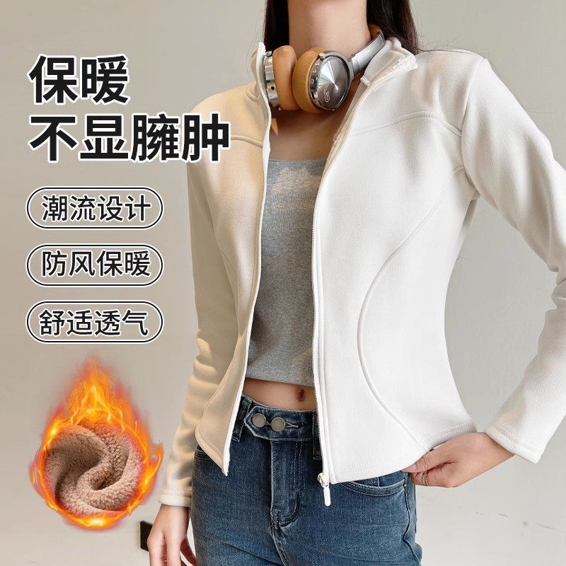 加绒加厚短外套女秋冬外穿2025新款羊羔绒立领保暖瑜伽上衣,女士内衣/男士内衣/家居服,保暖上装,淘宝优惠券,粉丝福利购,淘宝优惠卷