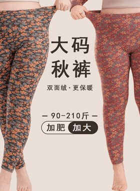 中老年高腰加宽大码保暖打底裤