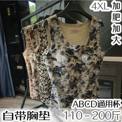 女秋冬带胸垫大码德绒打底背心马甲防走光胖MM无痕大胸美背