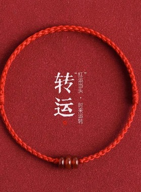 2025新款天然红玛瑙手绳