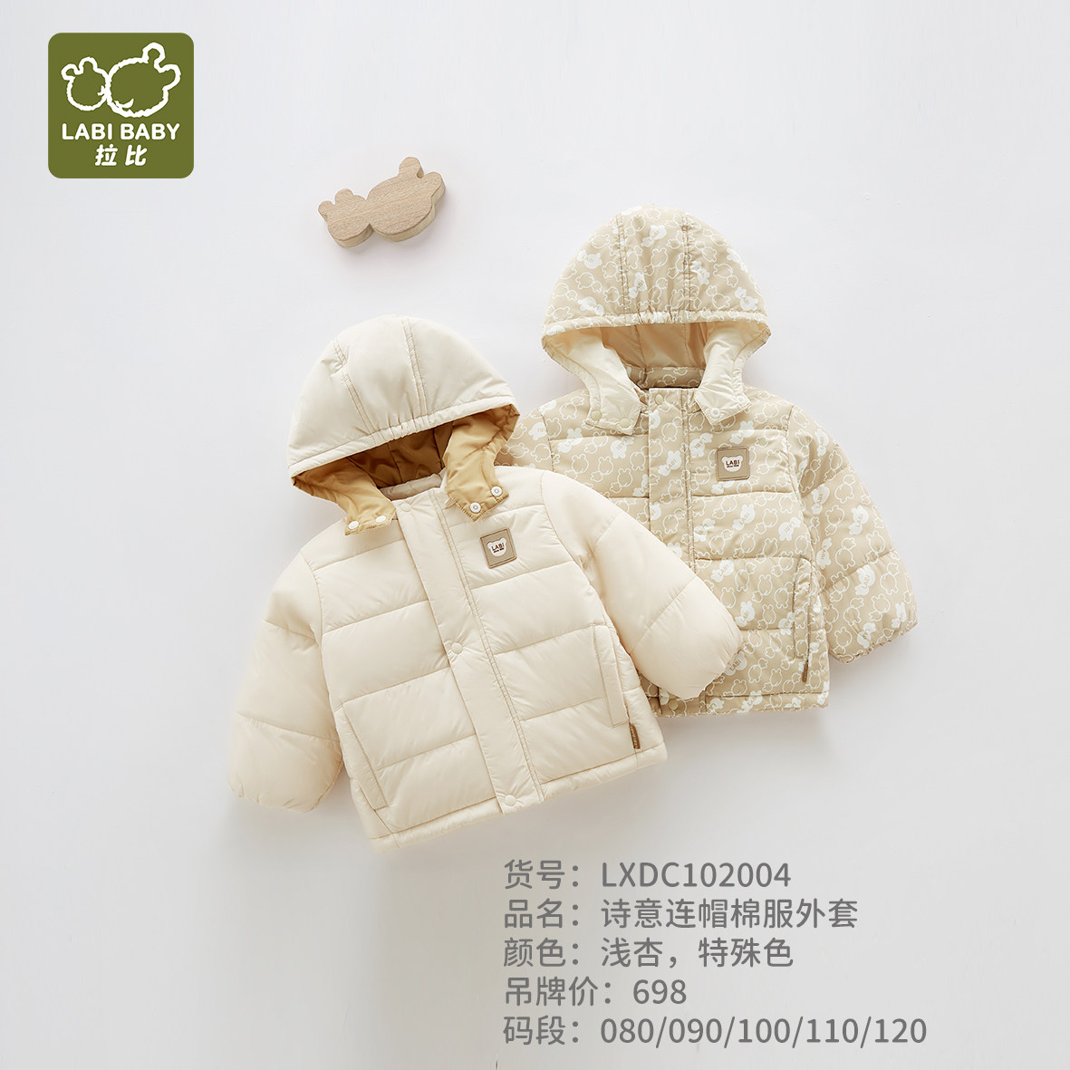 拉比男童女童冬季加厚保暖棉服商场同款儿童休闲连帽防风棉衣外套