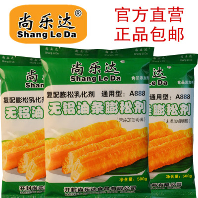 尚乐达无铝通用型油条膨松剂