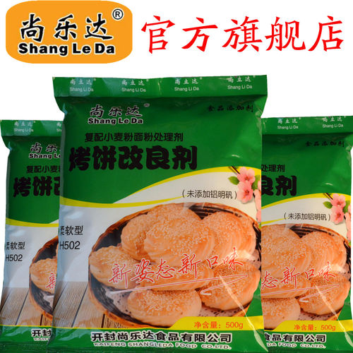 尚乐达烤饼改良剂h502烧饼葱花饼