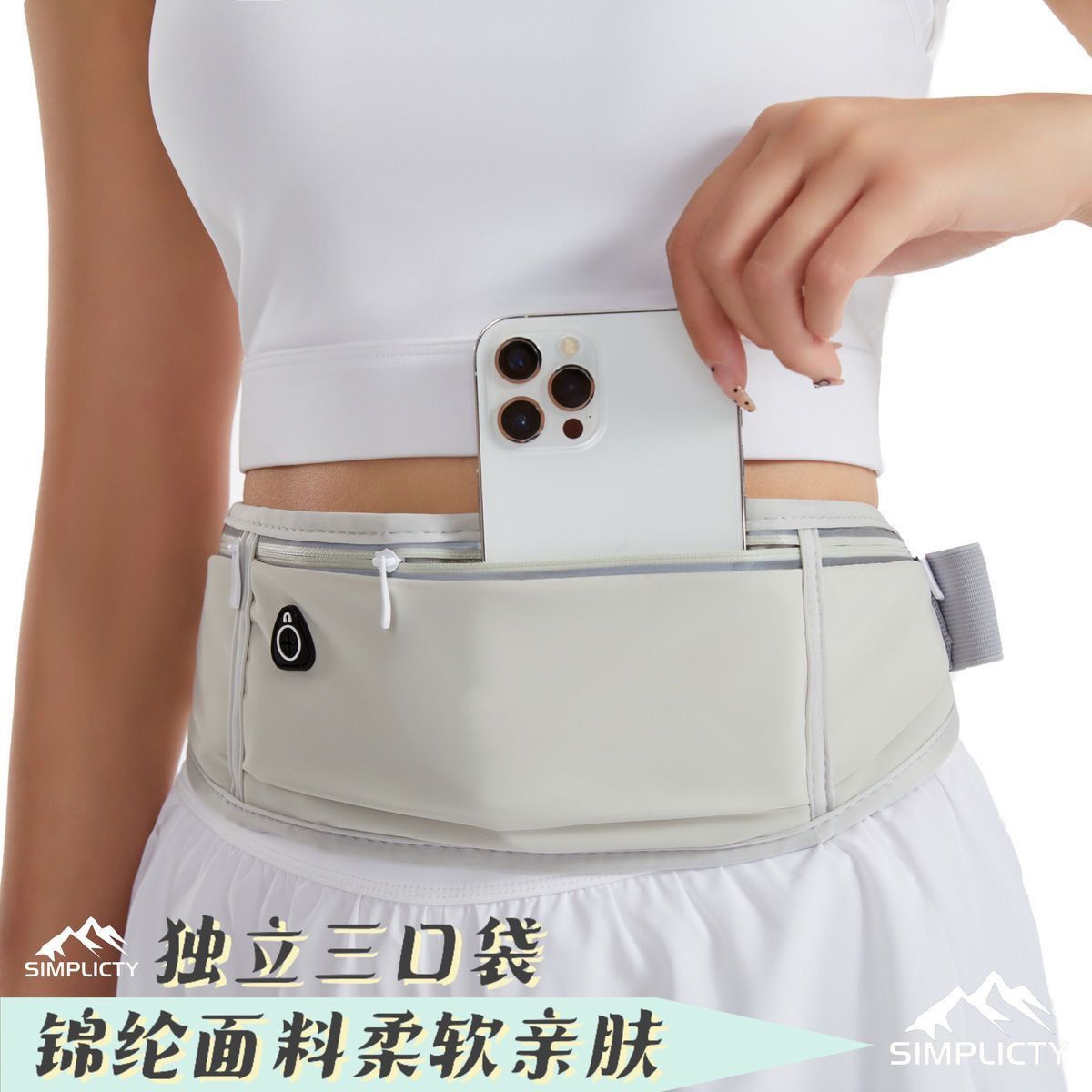 跑步手机携带神器专用腰