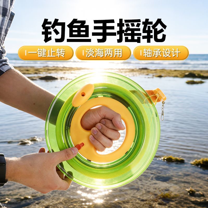钓鱼车盘轮海钓手丝石斑