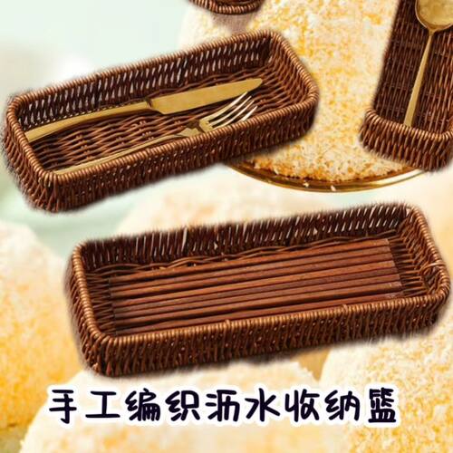 放勺子的容器仿藤编织筷