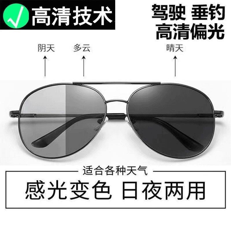 眼睛男士太阳镜开车用感
