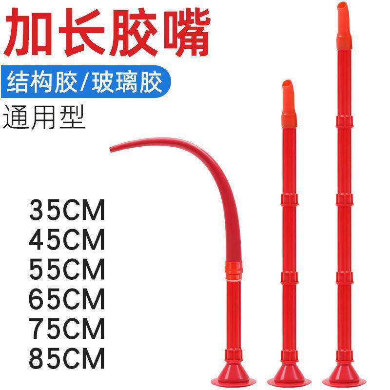 玻璃胶加长嘴头超长新款
