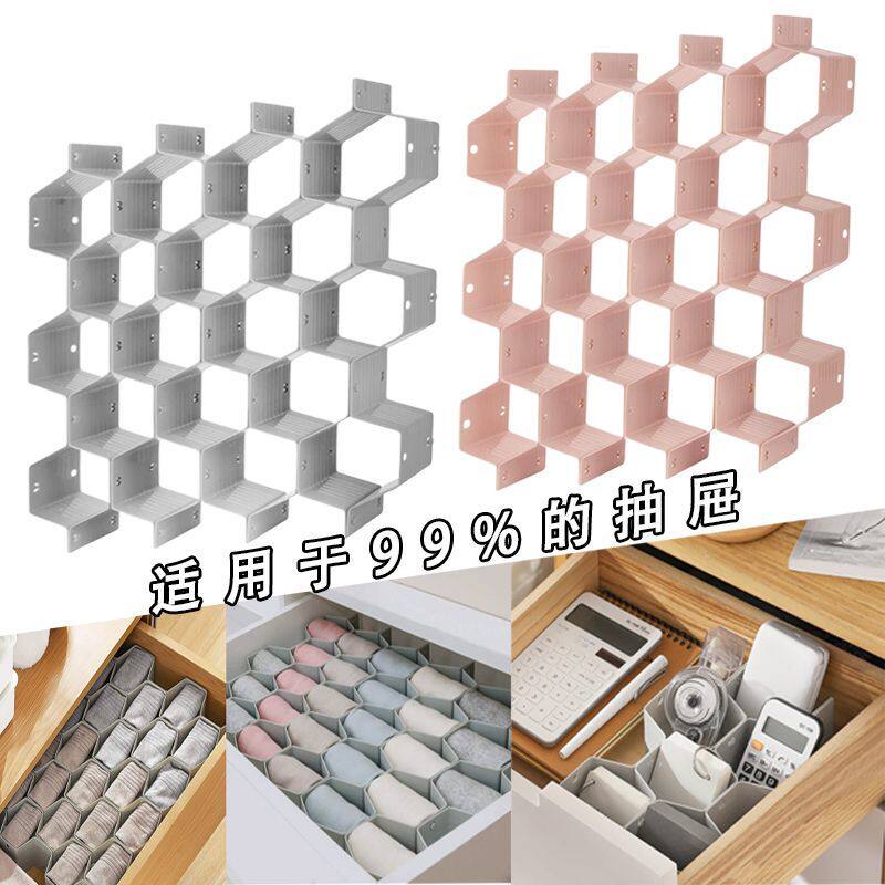 蜂窝分隔板袜子抽屉巢分
