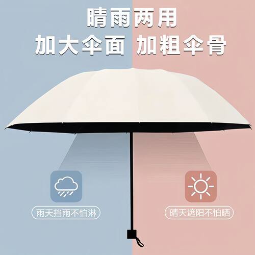 缩骨遮UPF50+防晒胶囊太阳伞晴雨两用6伞骨45-55cm直径黑胶涂层涤