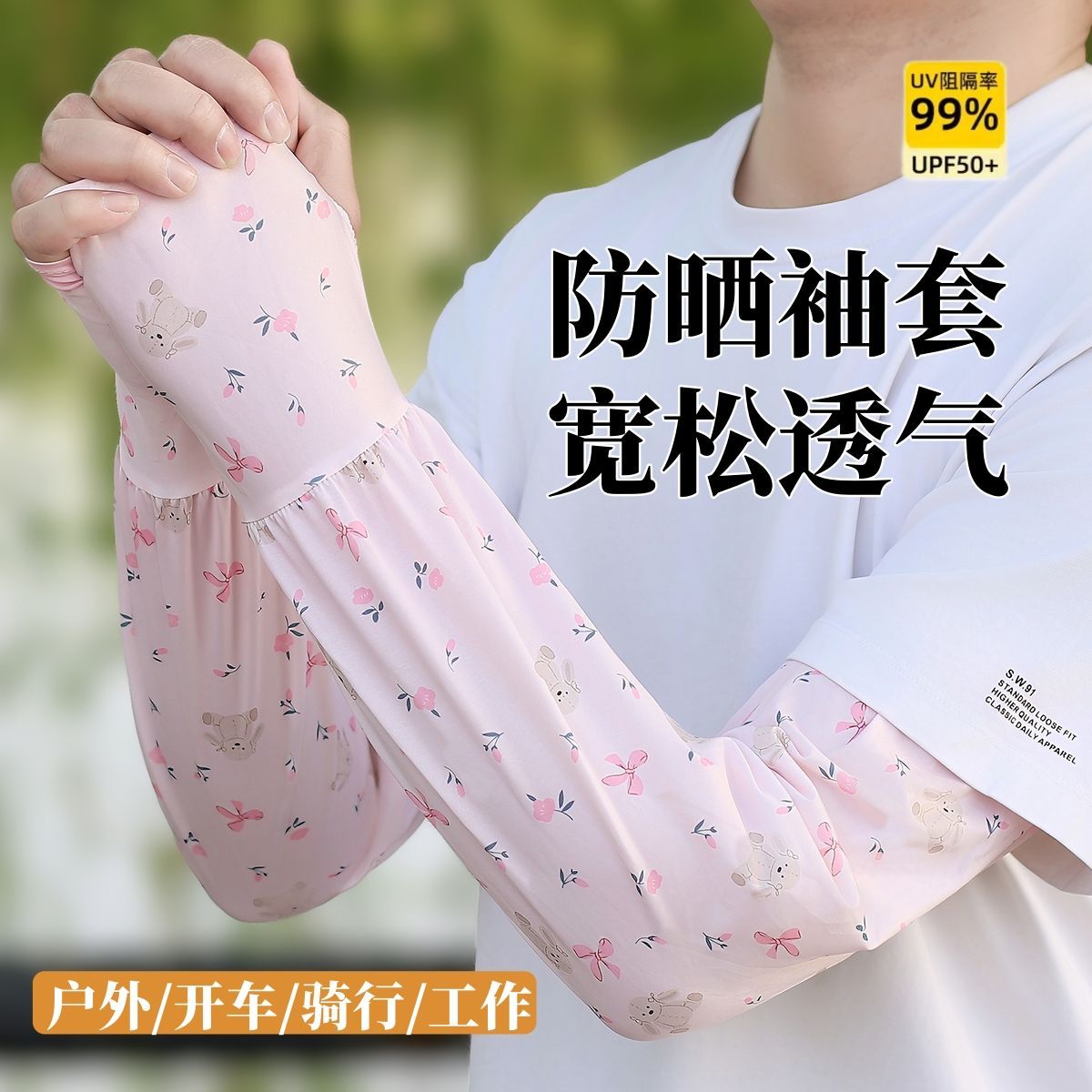 好看的防晒袖套高倍女防