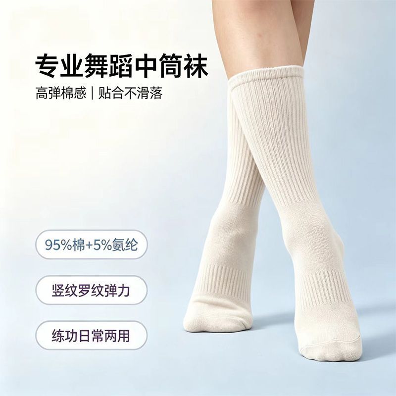 现代舞专用袜子舞蹈袜训