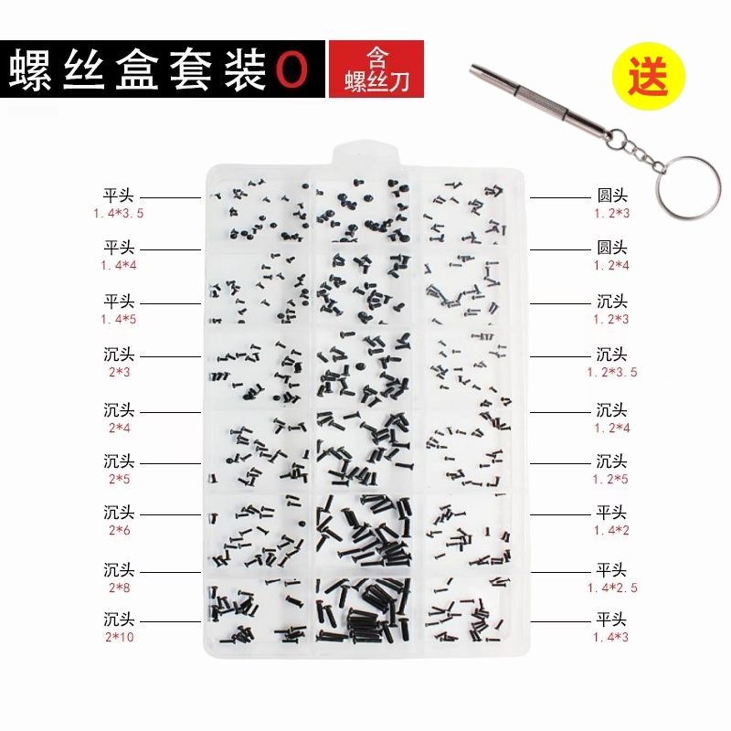 眼镜框上的小螺丝眼镜架小螺丝电子数码笔记本螺丝钉小号螺丝手表