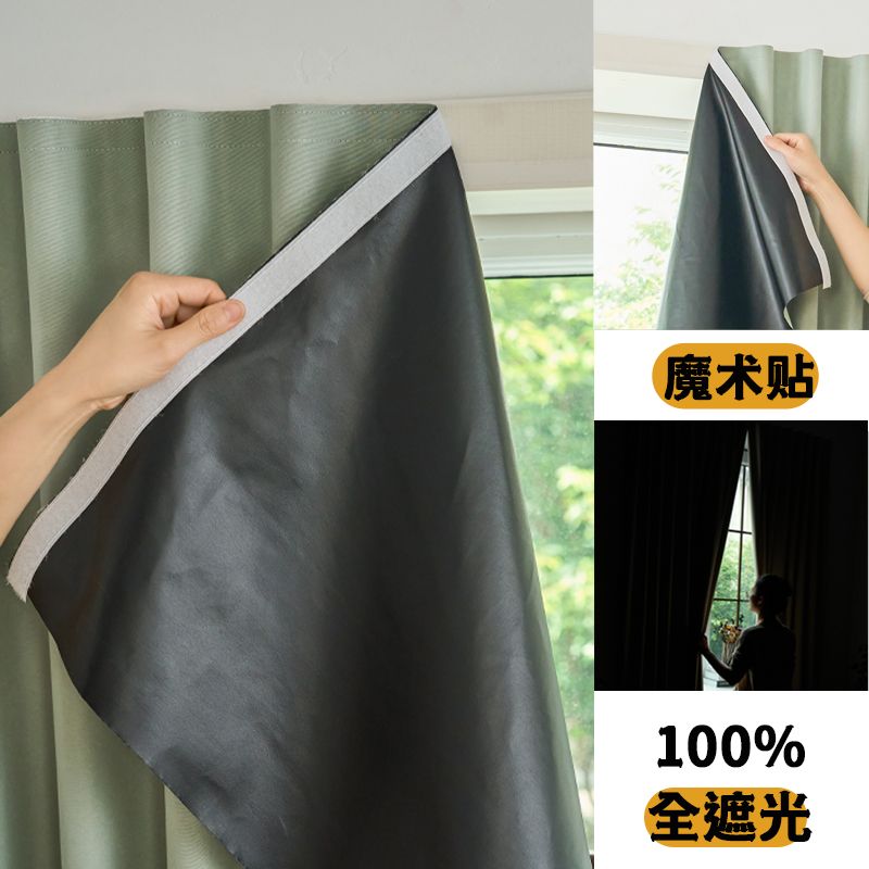 超轻薄窗帘遮光布出租屋