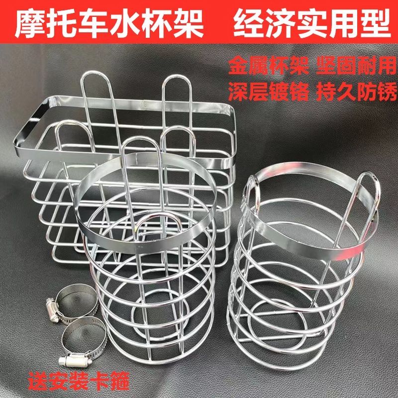 杯子固定架摩托车水茶电