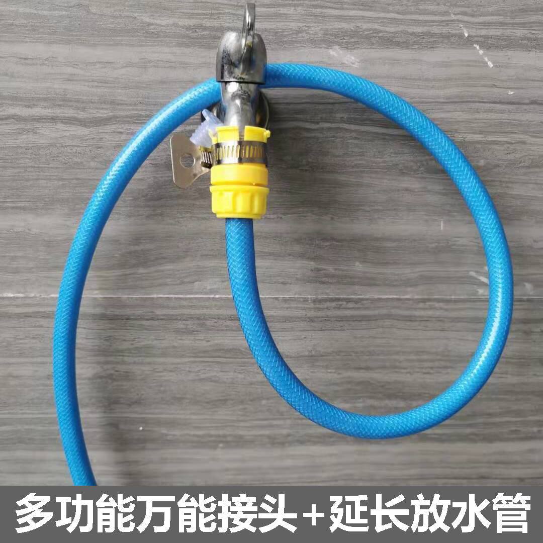 水龙头套嘴接水管老式水龙头延长管万能接头洗衣机放水管洗车接水