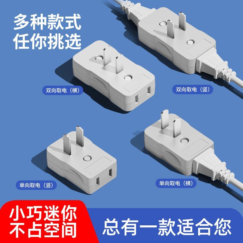 超扁薄插头日本转换器迷