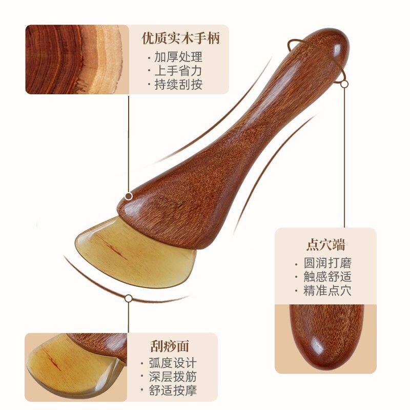 美容院做脸工具羊角拨筋