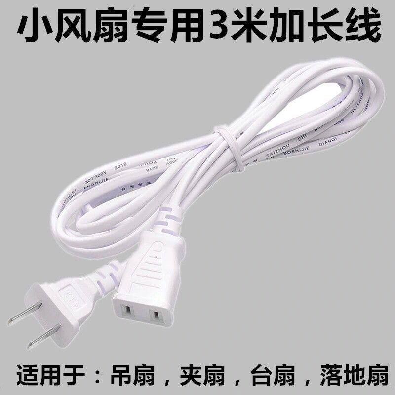 监控专用电源延长线电风