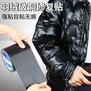 羽绒服袖口磨损修复羽绒服全包补丁布贴羽绒服内胆补丁粘贴亮面补