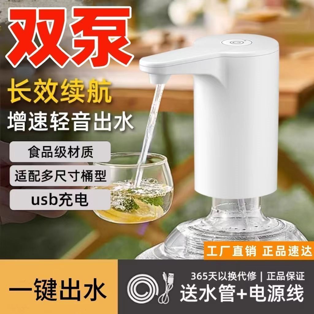 瓶装水抽水器饮水机便携