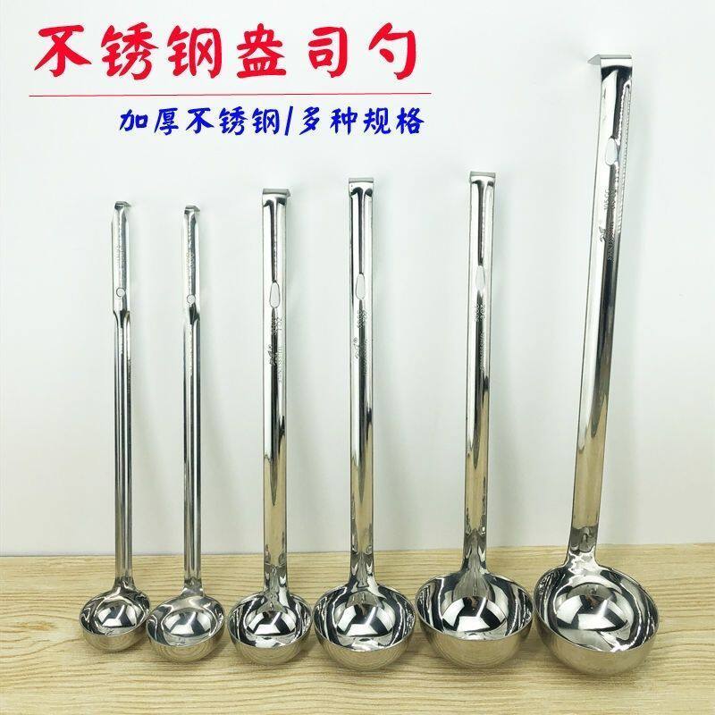 打酒勺子长柄一体带钩量