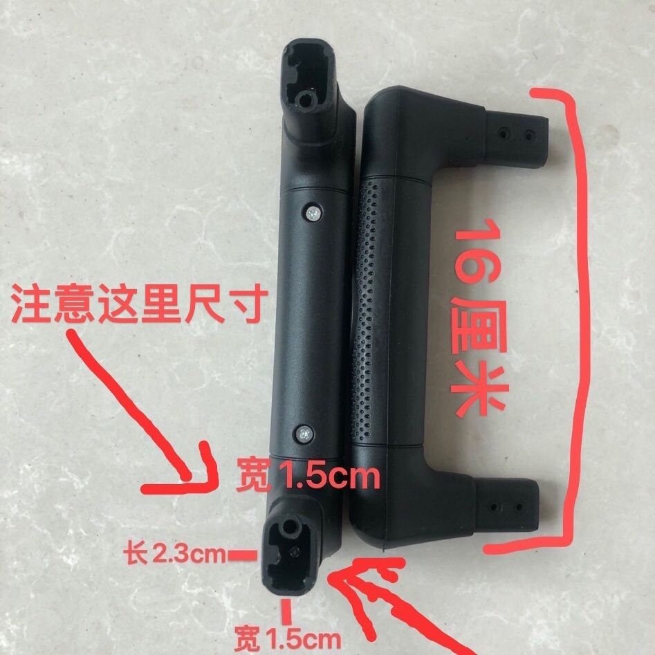 行李箱拉杆按压把手配件