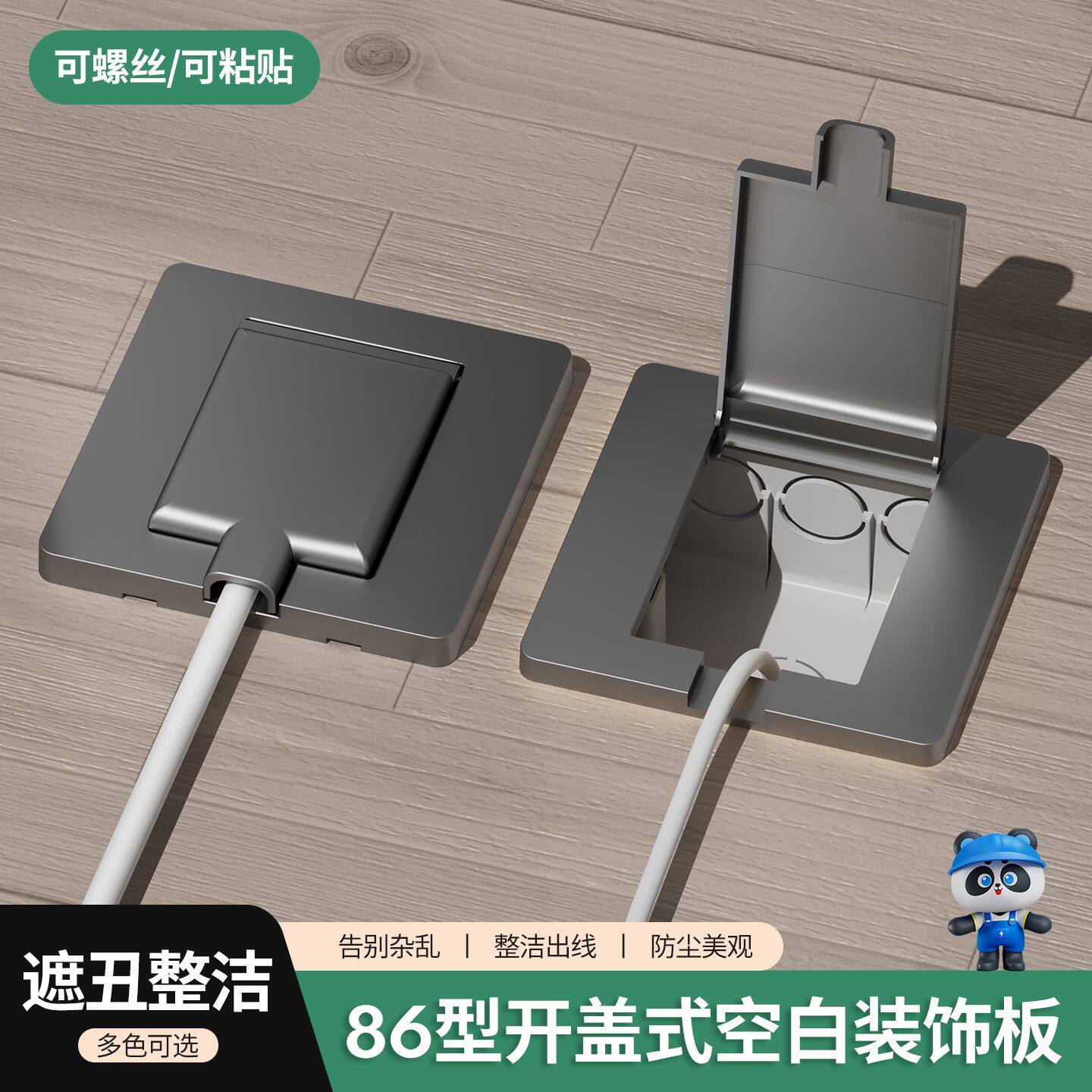小洞口遮丑盖出线孔面板8