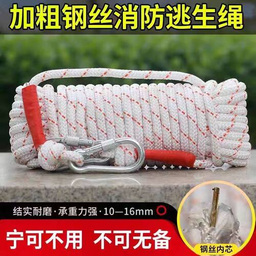 高强度耐磨绳子登山绳钢