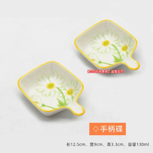 带手柄小盘子清新菊花陶