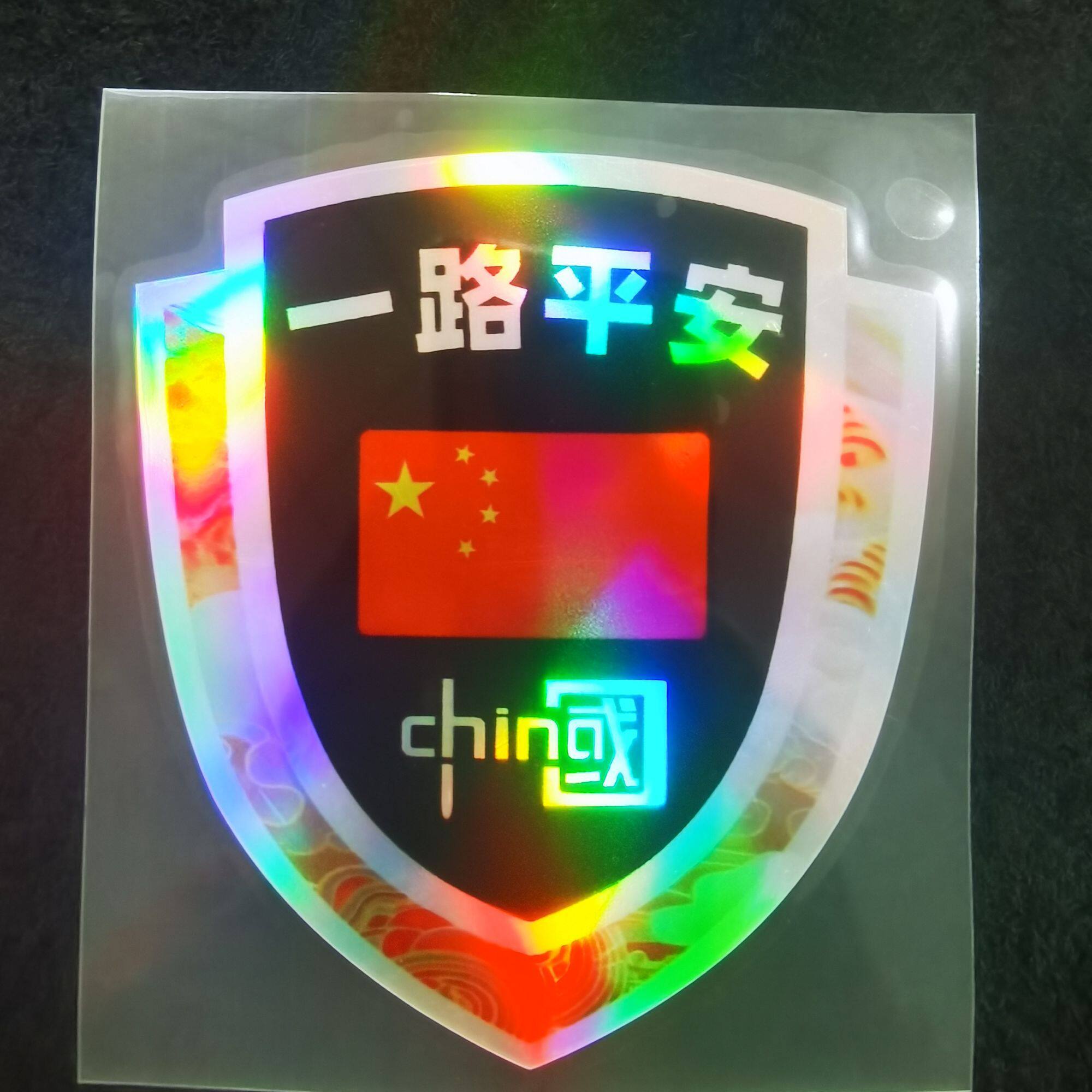 高级感摩托车贴纸一路平